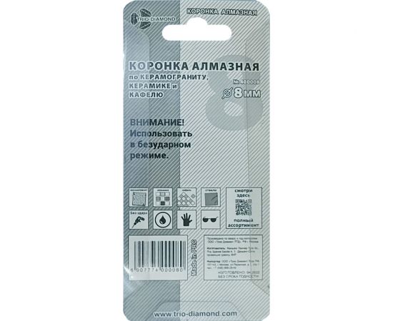 Коронка алмазная по керамике и кафелю 8 мм, 2 шт TRIO-DIAMOND 400008 – изображение 2