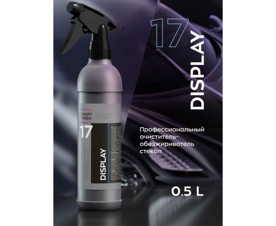 Очиститель обезжириватель стекла Smart Open DISPLAY 17 0.5л 151705 – изображение 2