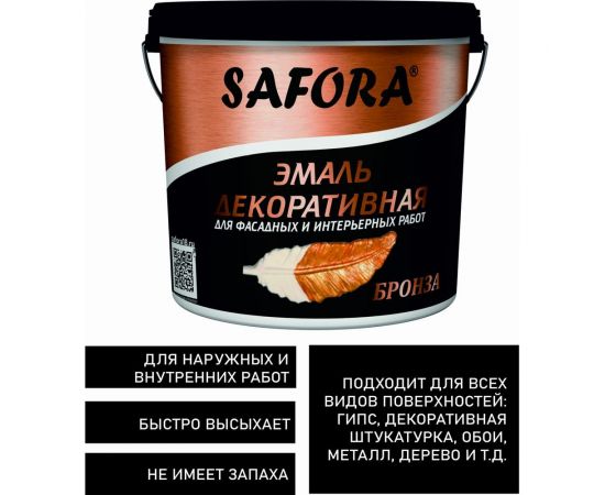 Декоративная акриловая перламутровая эмаль SAFORA бронза, 800 г ЭМ101/2 – изображение 2