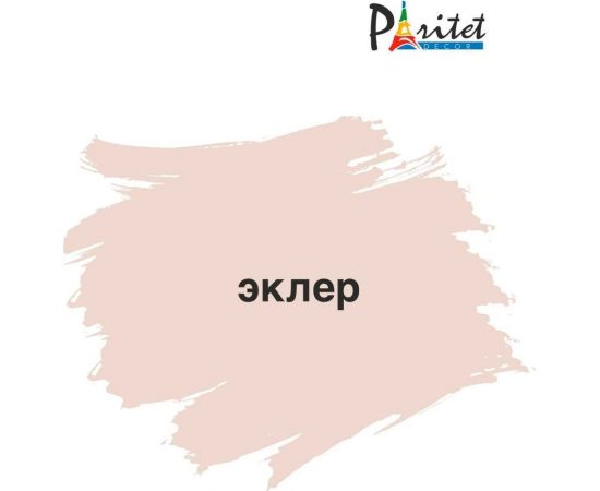 Краска для мебели Paritet эклер, 350 мл PD-073 – изображение 3