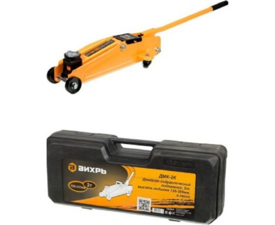 Гидравлический подкатной домкрат Вихрь ДМК-2К 2 т, 135-385 мм, в кейсе 73/5/4/1 – изображение 3