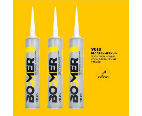 Полиуретановый клей-герметик для вклейки стекол BOOMER беспраймерный, 310 мл 9010 – изображение 3