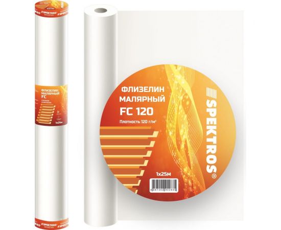 Флизелиновый холст SPEKTROS FС 120 25 м 56246 – изображение 3