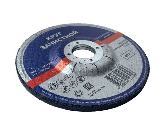 Зачистной круг по металлу/нержавеющей стали 125x6х22.2 мм, тип 27 Flexione 10002438 – изображение 3