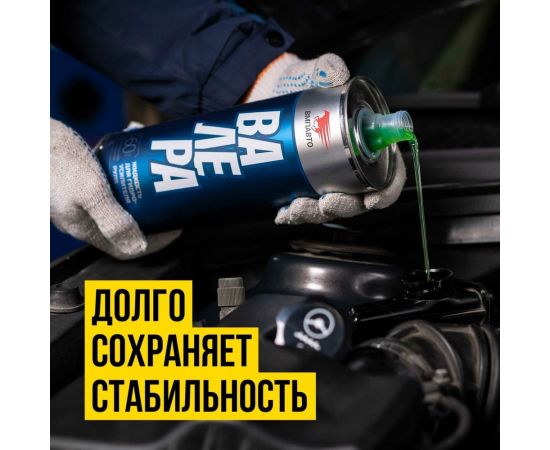 Жидкость для гидроусилителя руля ВМПАВТ -60 град., 1 л 9201 – изображение 4