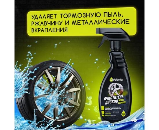 Очиститель дисков Defender 10520 – изображение 4