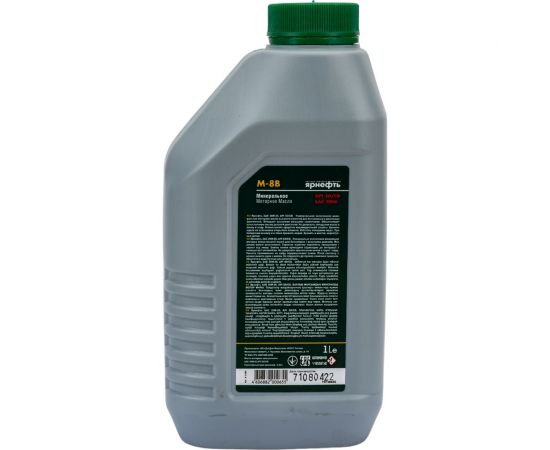 Моторное масло Ярнефть М8В 20W20, 1л 1486 – изображение 4