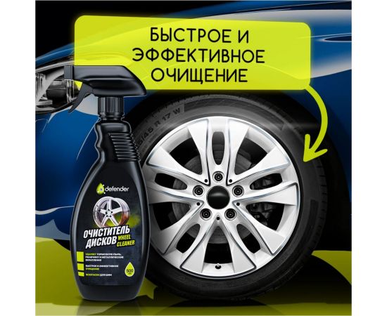 Очиститель дисков Defender 10520 – изображение 5