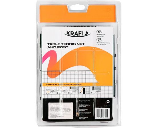 Сетка для настольного тенниса с креплением Krafla KFL-AQN-T1000 – изображение 7