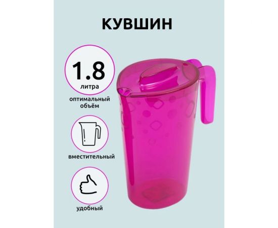 Кувшин Martika Люмици 1.8 л, 4 стакана Люмици 0.3 л розовый прозрачный С576РЗП – изображение 7