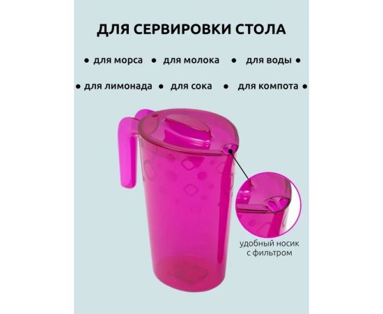 Кувшин Martika Люмици 1.8 л, 4 стакана Люмици 0.3 л розовый прозрачный С576РЗП – изображение 9