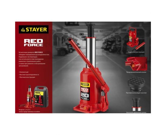 Гидравлический бутылочный домкрат STAYER Red Force, 50т 43160-50_z01 – изображение 10
