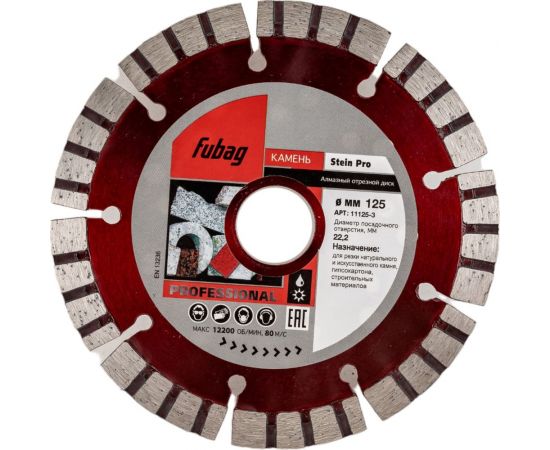Диск алмазный отрезной Stein Pro (125х22.2 мм) для УШМ FUBAG 11125-3 