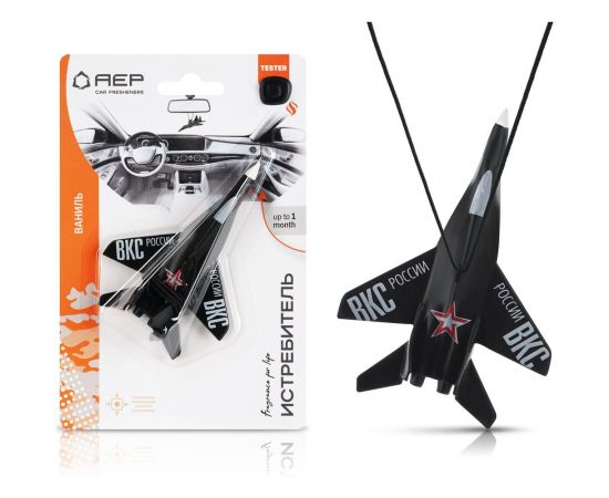 Ароматизатор АЕР Истребитель Ваниль А 0504 