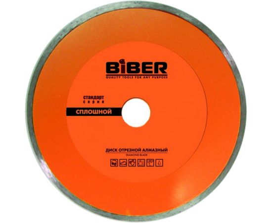 Диск алмазный сплошной Стандарт (125х20/22.2 мм) Biber 70223 тов-039544 