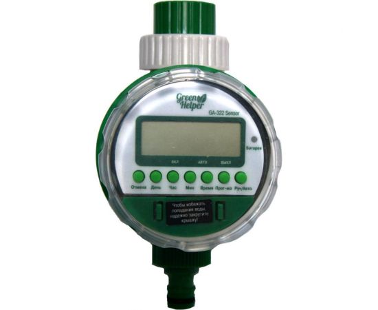Электронный таймер полива Green Helper GA-322S 