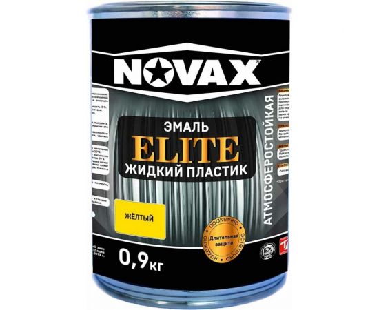 Эмаль Goodhim NOVAX ELITE Жидкий пластик желтый, 0,9 кг / 1л 11646 