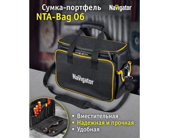 Сумка Navigator NTA-Bag06 с ножками, 450х270х230 мм 80395 – изображение 2