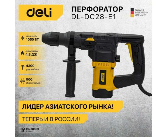 Перфоратор DELI DL-DC28-E1 SDS+, 1050Вт, SDS+, 4300уд/мин, 900об/мин, кейс 103008 – изображение 2