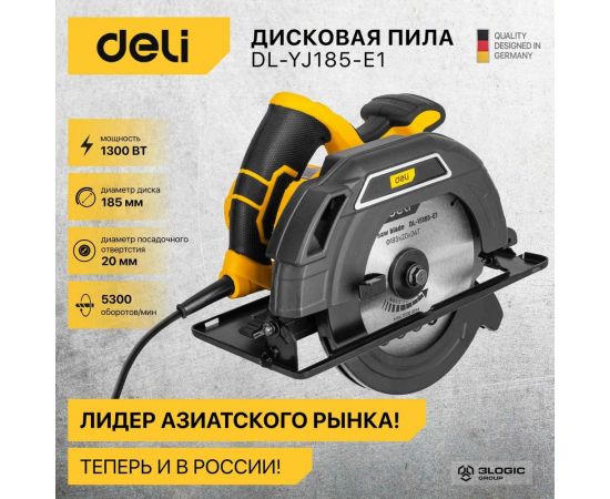 Циркулярная пила DELI DL-YJ185-E1 1300 Вт 103011 – изображение 2