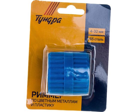 Риммер ТУНДРА по цветным металлам и пластику, для снятия фасок труб, 4 - 32 мм 5378870 – изображение 3