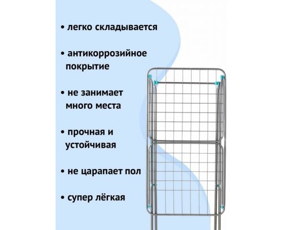 Напольная сушилка для белья Nika СБП1/С, 18м – изображение 3