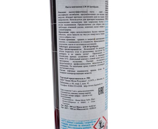 Монтажная паста 0,3л LIQUI MOLY LM 48 Spruhpaste 3045 – изображение 4