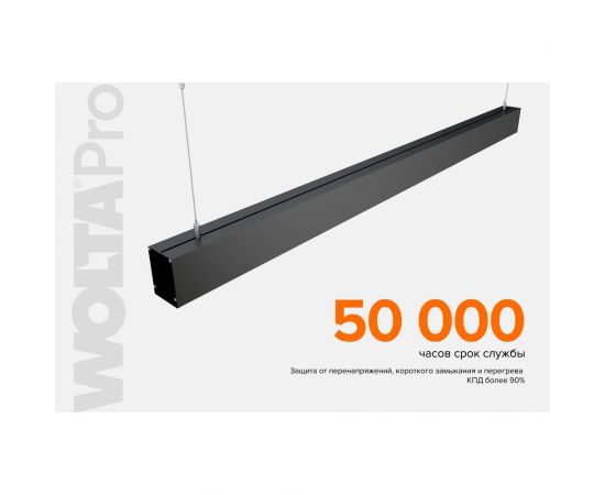 Светильник WOLTA PRO ДСО01 ПРОФИЛЬ 36Вт IP40 3240лм 6500К Матовый ДСО01-36-101-6К-Ч – изображение 4