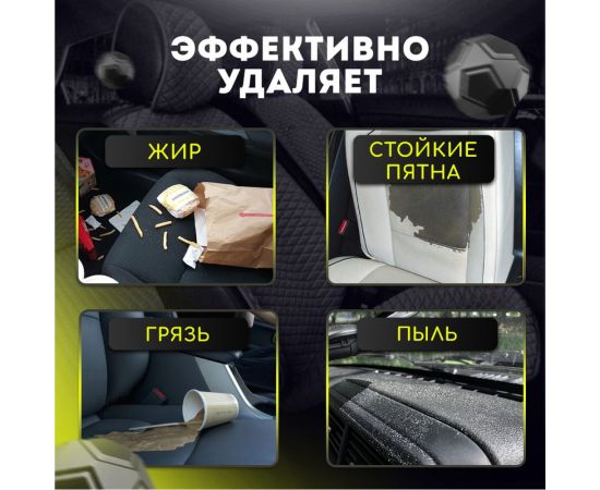 Очиститель салона Defender 10122 – изображение 5