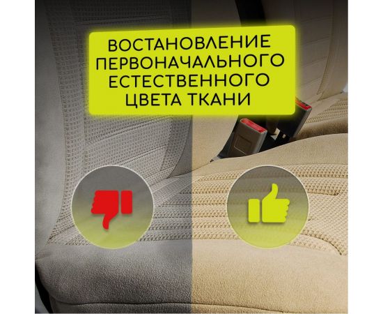 Очиститель салона Defender 10122 – изображение 6