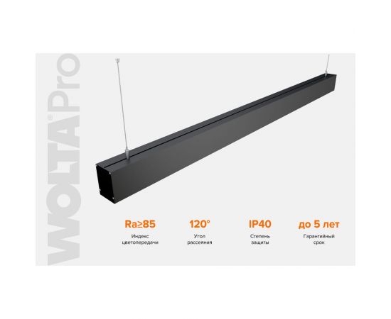 Светильник WOLTA PRO ДСО01 ПРОФИЛЬ 36Вт IP40 3240лм 6500К Матовый ДСО01-36-101-6К-Ч – изображение 7
