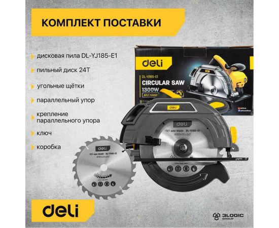 Циркулярная пила DELI DL-YJ185-E1 1300 Вт 103011 – изображение 7
