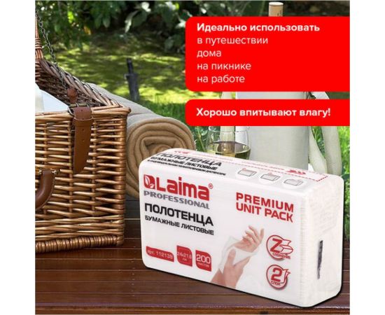 Полотенца бумажные LAIMA 1 - пачка 200 листов, система H2 PREMIUM UNIT PACK, 2-слойные, 24x21,6 см 112139 – изображение 7
