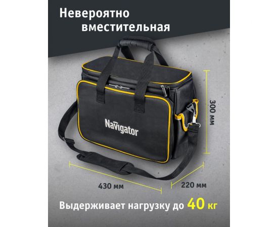 Сумка Navigator NTA-Bag06 с ножками, 450х270х230 мм 80395 – изображение 8
