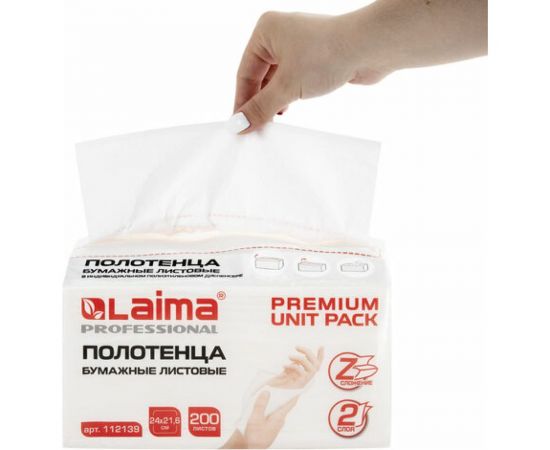 Полотенца бумажные LAIMA 1 - пачка 200 листов, система H2 PREMIUM UNIT PACK, 2-слойные, 24x21,6 см 112139 – изображение 8