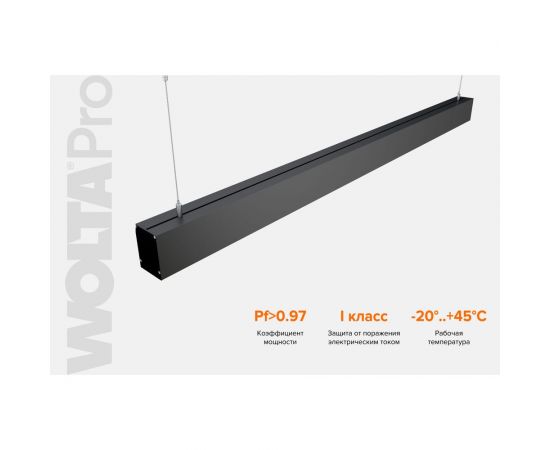 Светильник WOLTA PRO ДСО01 ПРОФИЛЬ 36Вт IP40 3240лм 6500К Матовый ДСО01-36-101-6К-Ч – изображение 8