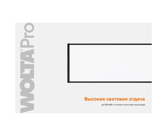 Светильник WOLTA PRO ДСО01 ПРОФИЛЬ 36Вт IP40 3240лм 6500К Матовый ДСО01-36-101-6К-Ч – изображение 9