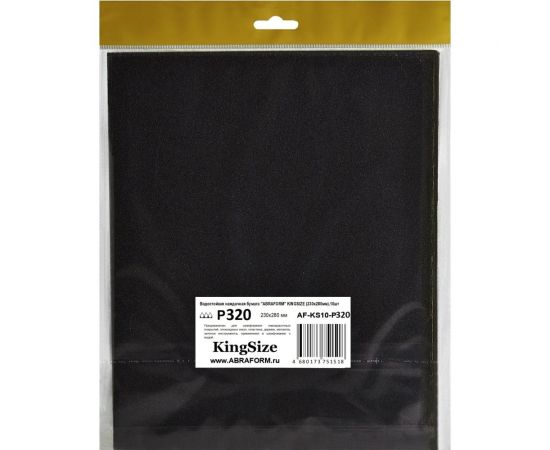 Водостойкая наждачная бумага KINGSIZE 230x280 мм, 10 шт, P320 ABRAFORM AF-KS10-P320 