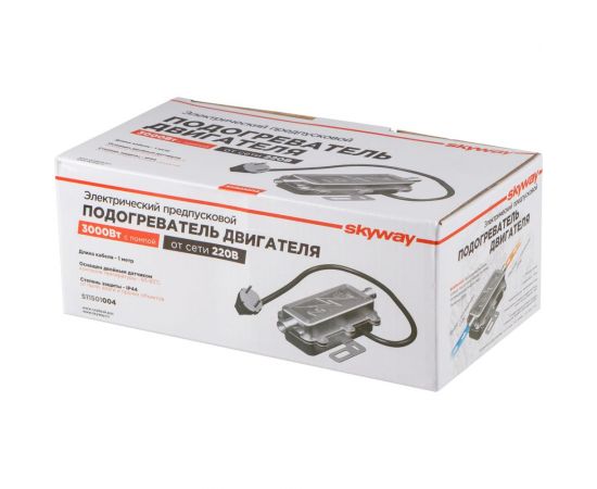 Предпусковой подогреватель двигателя SKYWAY 04 с помпой 3000вт 220в S11501004 