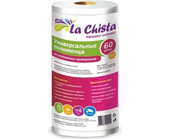 Универсальные полотенца Lachista нетканный материал LА CHISTA, 60 шт 870138 