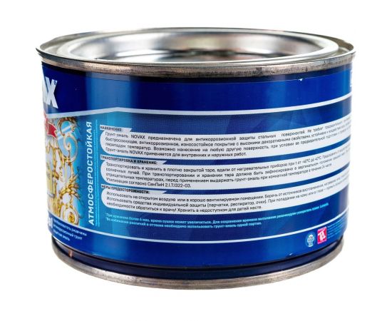 Грунт-эмаль Goodhim NOVAX 3в1 синий RAL 5005, матовая, 0,4 кг 39573 – изображение 2