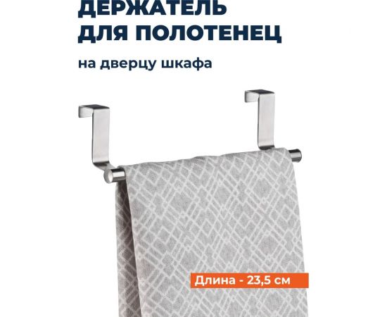 Держатель для кухонных полотенец BIRD HOUSE 23,5 см A2301 – изображение 2