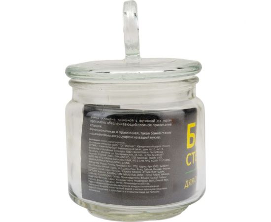 Стеклянная банка для сыпучих продуктов Mallony COPPETTA с крышкой объем 0.45 л 003596 – изображение 3