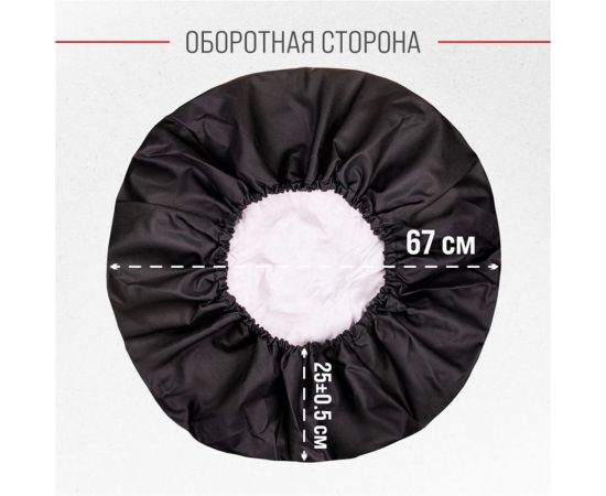 Чехол запасного колеса SKYWAY Сова, открывай R15 диаметр 67см, экокожа/полиэстер S06301082 – изображение 3