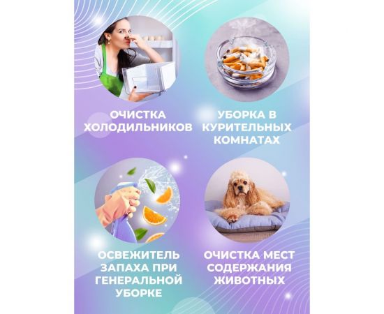 Нейтрализатор запахов с эффектом дезинфекции МАСТЕРХИМ ЭКВИВАЛЕНТ 5 л 009НДП5 – изображение 3