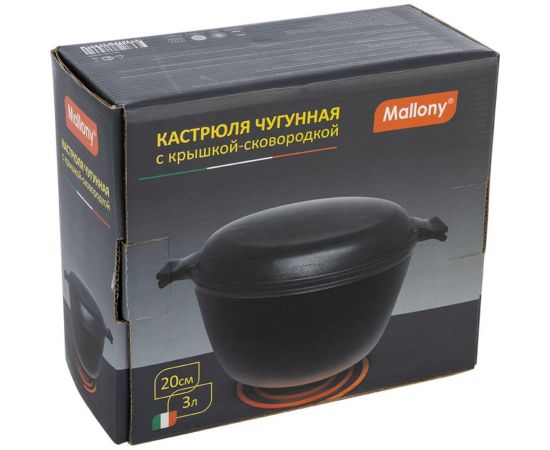 Чугунная кастрюля Mallony с крышкой-сковородкой CC-20/30, объем кастрюля 2,2 л/крышка-0,8 л 985008 – изображение 3