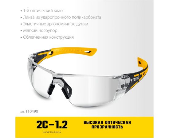 Защитные очки STAYER Mx-9 прозрачные, двухкомпонентные дужки, открытого типа 110490 – изображение 3