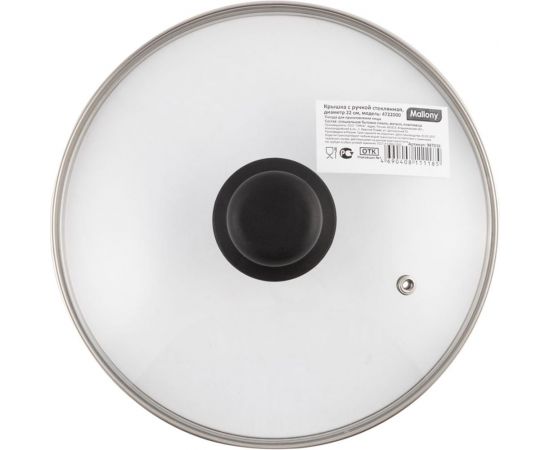 Стеклянная крышка с ручкой Mallony 22 см, металлический обод, паровыпуск 987016 – изображение 3