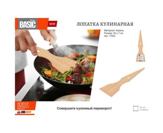 Деревянная кулинарная лопатка MARMITON BASIC 25x7 см 17422 – изображение 3