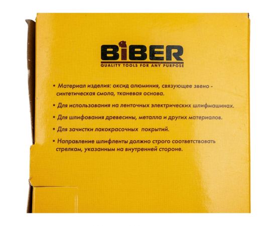 Лента бесконечная (3 шт; 100x610 мм; P80) для ленточных шлифовальных машин Biber 70373 тов-173662 – изображение 3